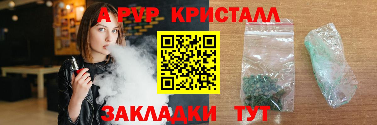 A-PVP кристаллы  A-PVP VHQ  Миллерово  Вход с VPN  Alfa_PVP  A PVP VHQ 