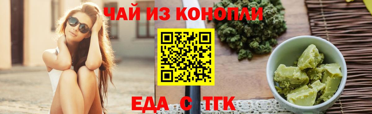 Миллерово  Cannafood конопля  Вход с VPN 