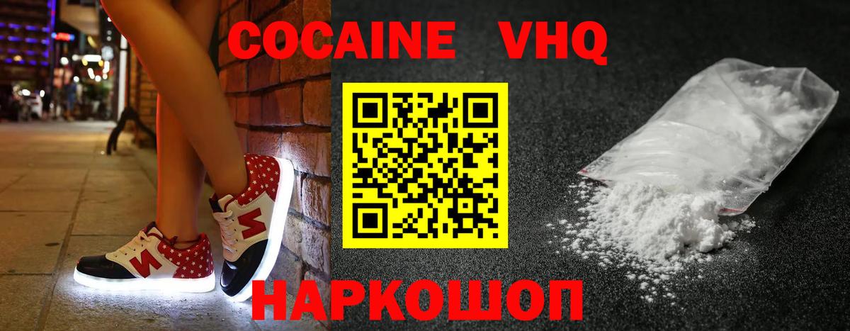 Миллерово  COCAIN Перу  Вход с VPN 