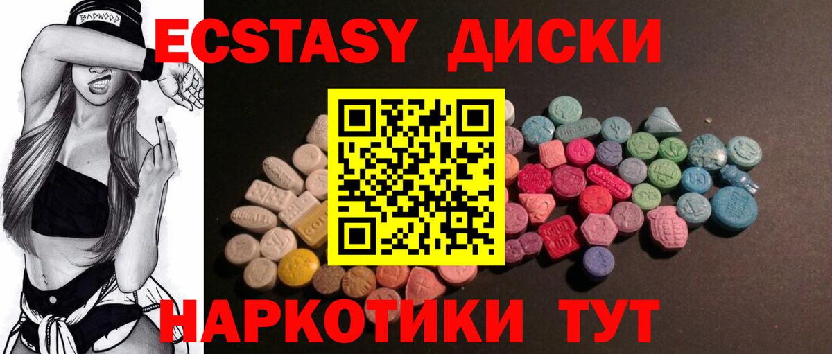 Миллерово  Экстази VHQ  Вход с VPN 