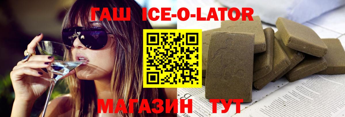 ГАШ хэш  ГАШ индика сатива  где купить наркоту  Вход с VPN  Миллерово 