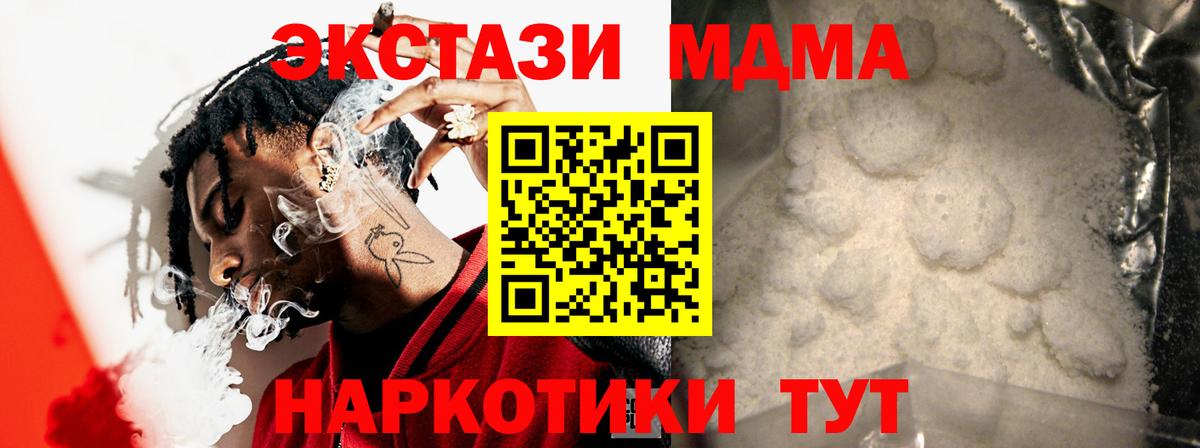 МДМА VHQ Миллерово