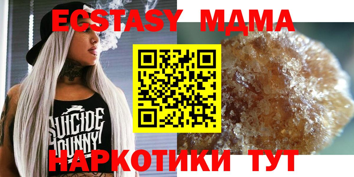 MDMA Molly  Вход с VPN  Миллерово  MDMA Molly 