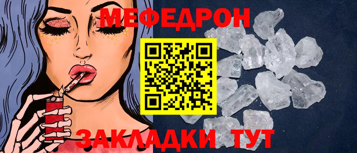 МЯУ-МЯУ мяу мяу  Вход с VPN  Миллерово  Меф VHQ 