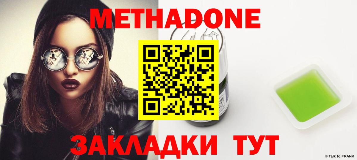 МЕТАДОН белоснежный Миллерово