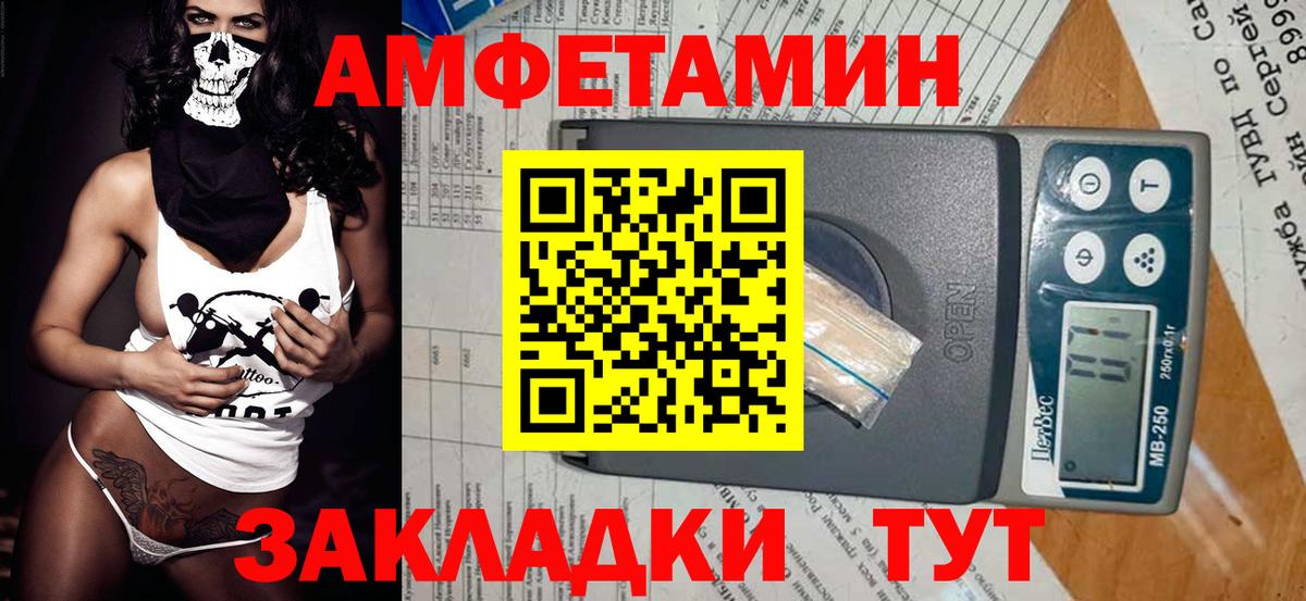 Миллерово  МЕТАМФЕТАМИН мет  Вход с VPN 