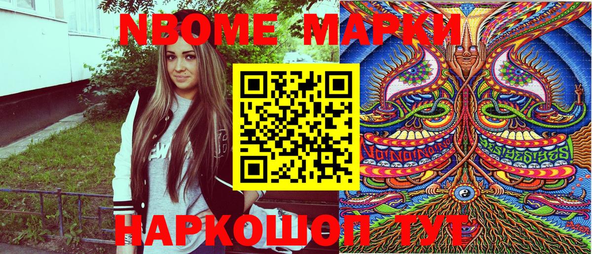 Марки NBOMe 1,5мг  Вход с VPN  Наркотические марки  Марки NBOMe 1,5мг  Миллерово 