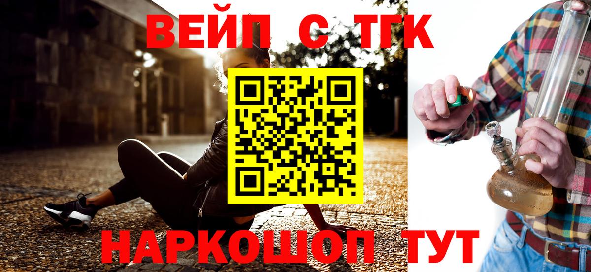 Миллерово  ТГК Wax  где купить наркоту  Вход с VPN 