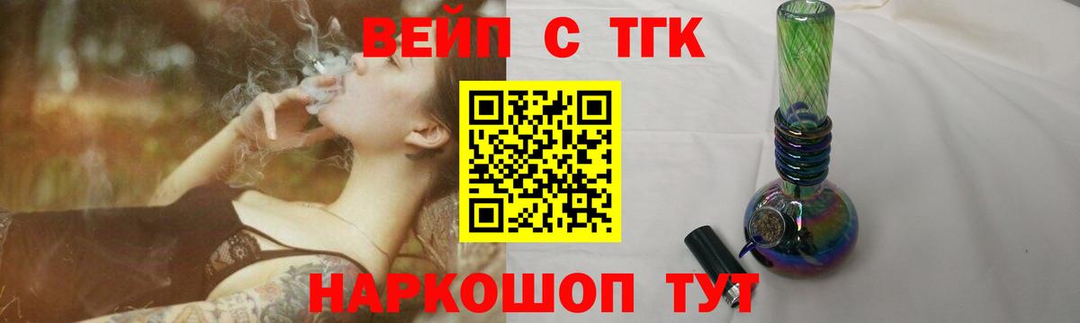 Дистиллят ТГК гашишное масло Миллерово